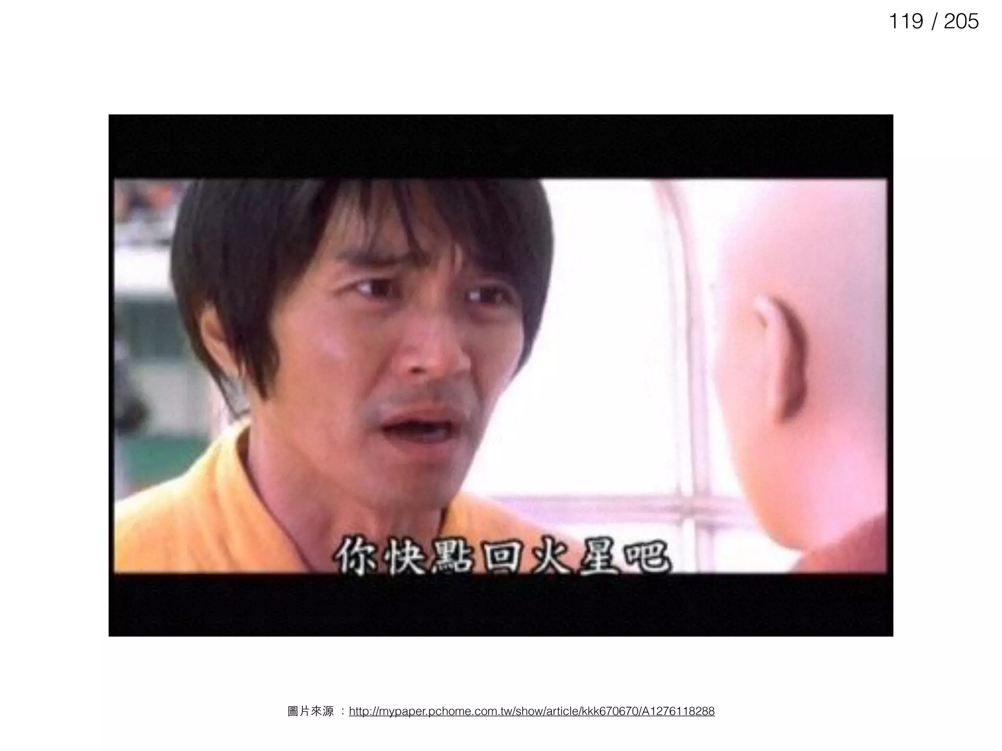 / 205119
圖⽚片來源 ：http://mypaper.pchome.com.tw/show/article/kkk670670/A1276118288
 