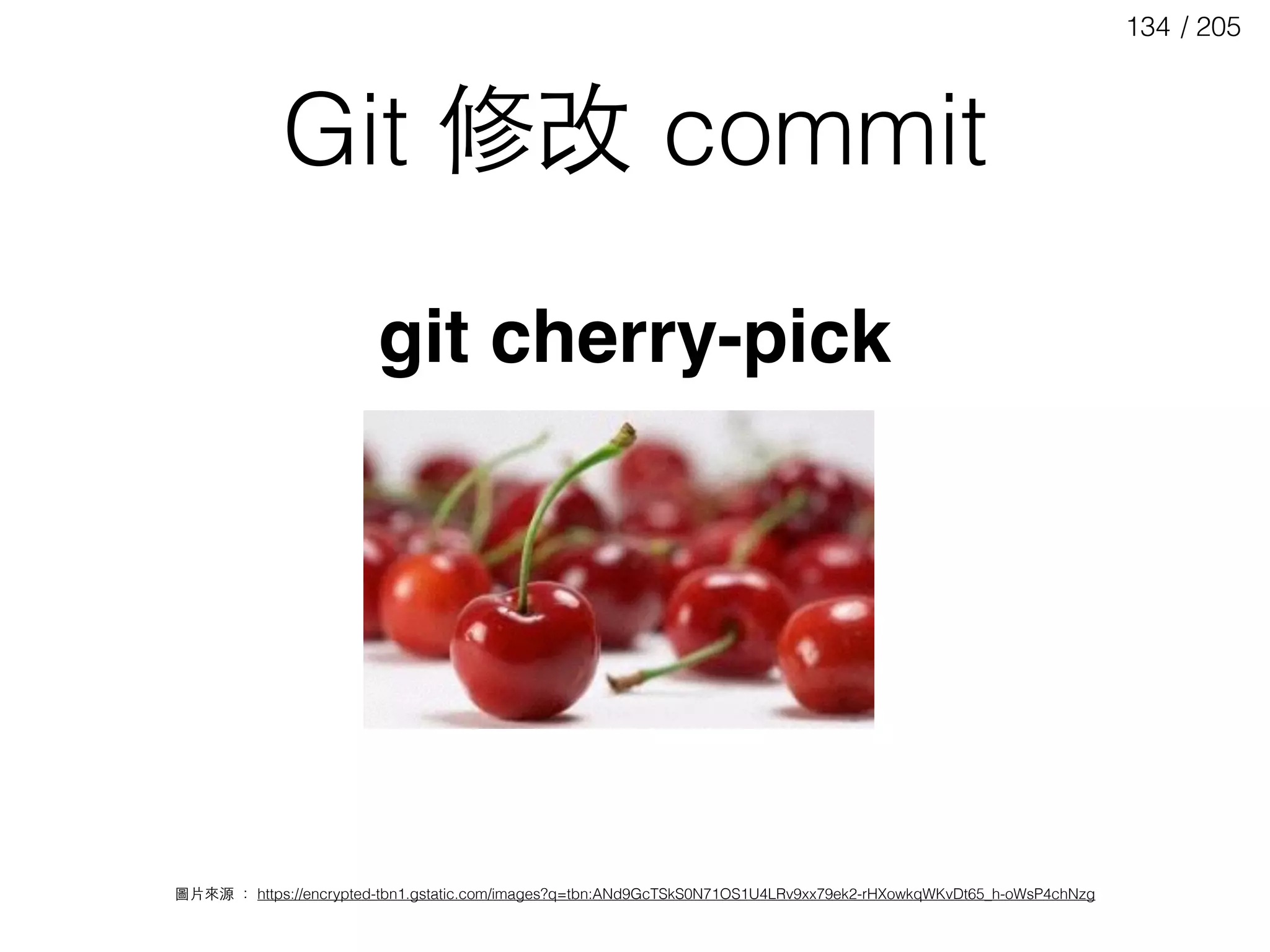 / 205134
Git 修改 commit
git cherry-pick
圖⽚片來源 ： https://encrypted-tbn1.gstatic.com/images?q=tbn:ANd9GcTSkS0N71OS1U4LRv9xx79ek2-rHXowkqWKvDt65_h-oWsP4chNzg
 
