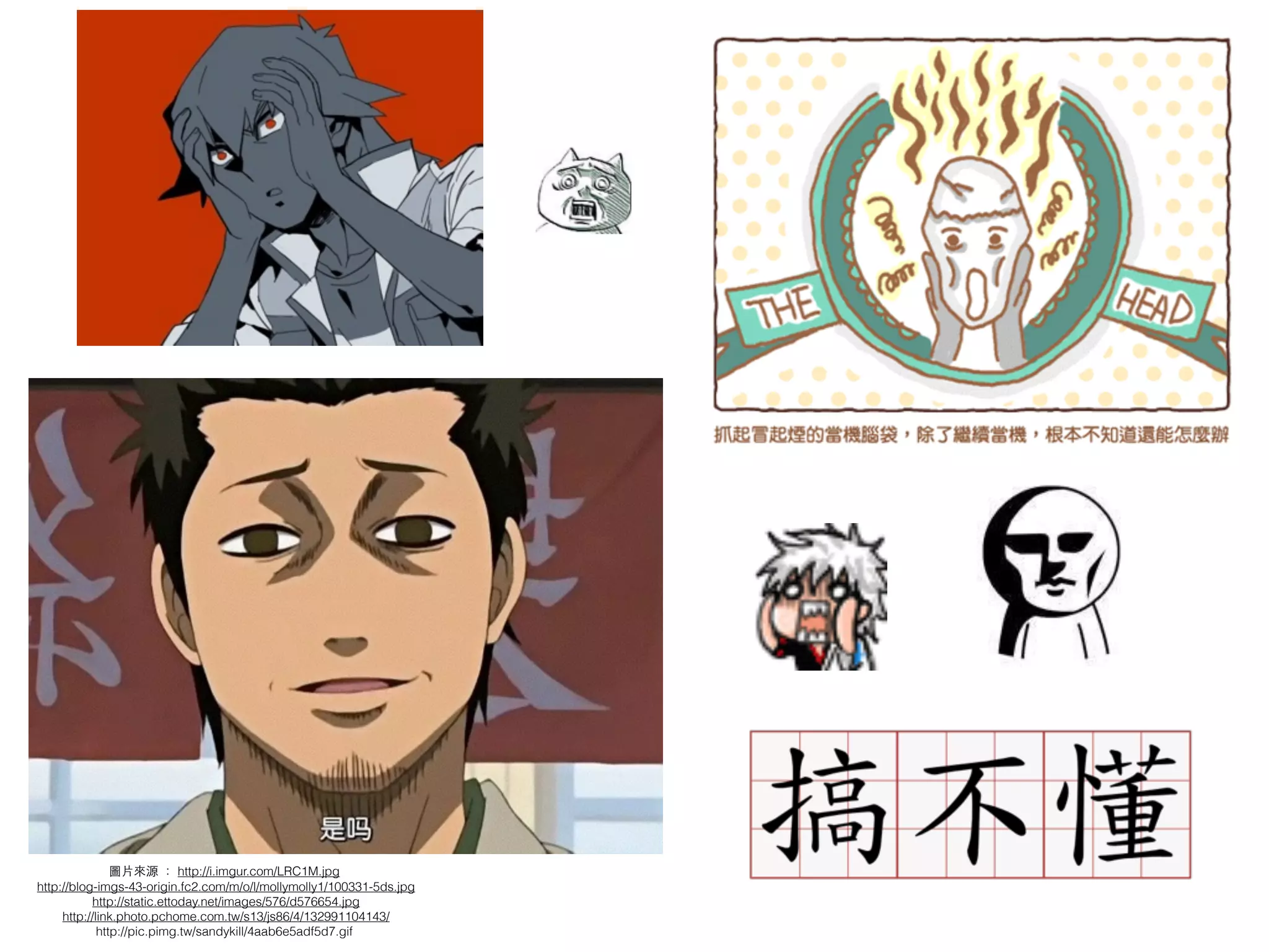 圖⽚片來源 ： http://i.imgur.com/LRC1M.jpg
http://blog-imgs-43-origin.fc2.com/m/o/l/mollymolly1/100331-5ds.jpg
http://static.ettoday.net/images/576/d576654.jpg
http://link.photo.pchome.com.tw/s13/js86/4/132991104143/ 
http://pic.pimg.tw/sandykill/4aab6e5adf5d7.gif
 