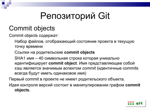 Git Version Control System | PPT