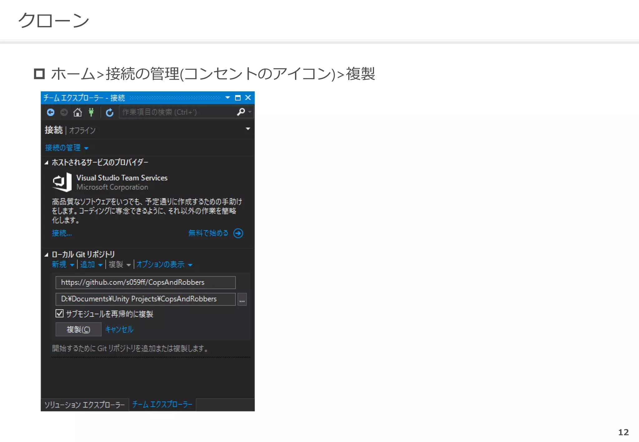 12
クローン
 ホーム>接続の管理(コンセントのアイコン)>複製
 