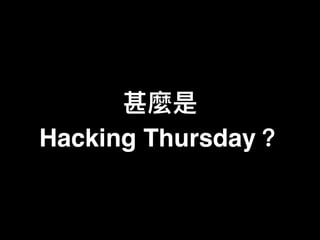 Hacking Thursday
 
