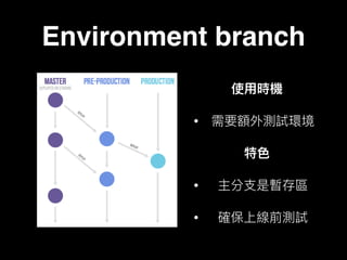Environment branch
•
•
•
 