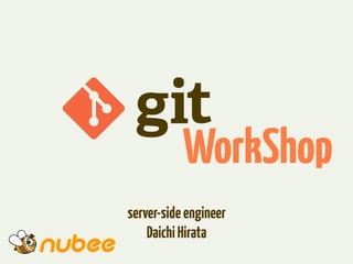 WorkShop
server-side engineer
    Daichi Hirata
 