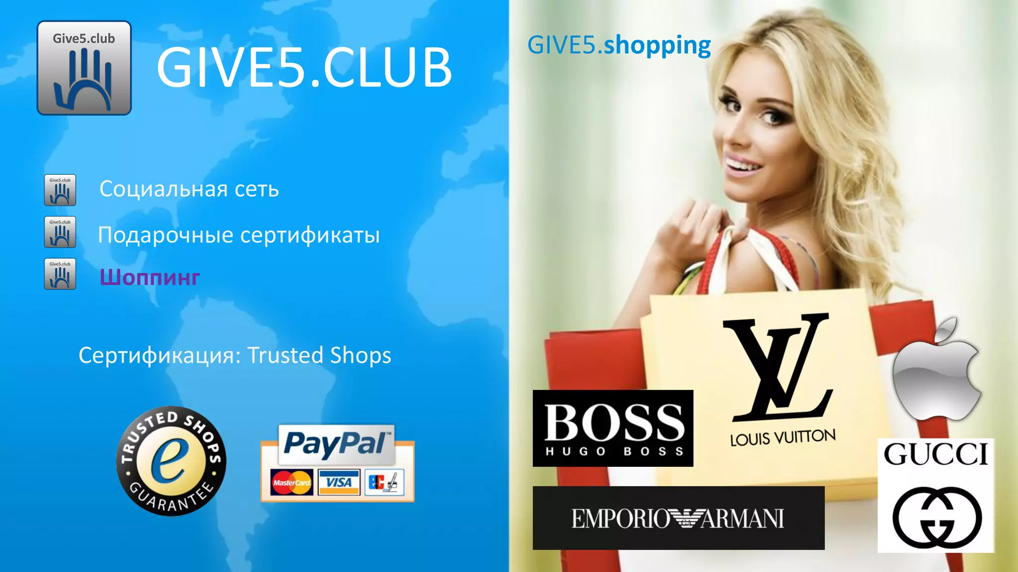 Give5 Презентация | PDF | Technology & Computing