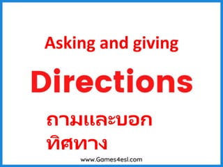 Asking and giving
ถามและบอก
ทิศทาง
 