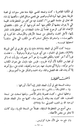 اشيخ الاسلام ابن تيمية