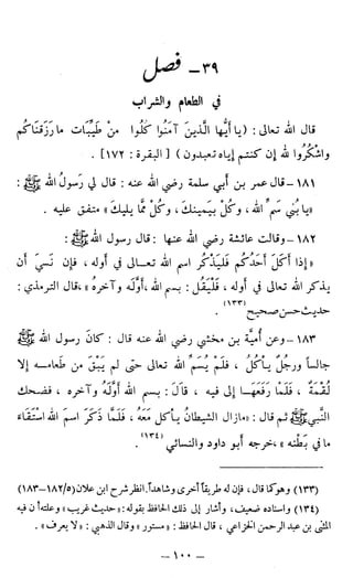 اشيخ الاسلام ابن تيمية