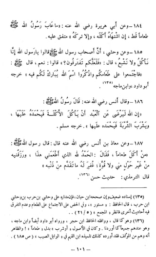 اشيخ الاسلام ابن تيمية