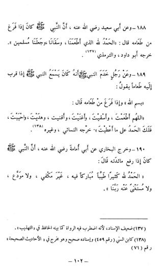 اشيخ الاسلام ابن تيمية