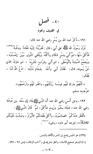 اشيخ الاسلام ابن تيمية