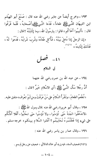 اشيخ الاسلام ابن تيمية