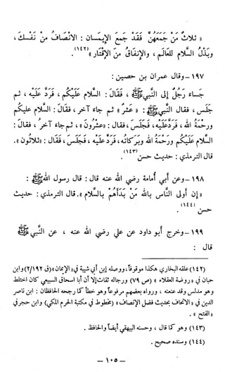 اشيخ الاسلام ابن تيمية