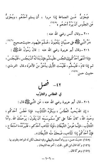 اشيخ الاسلام ابن تيمية