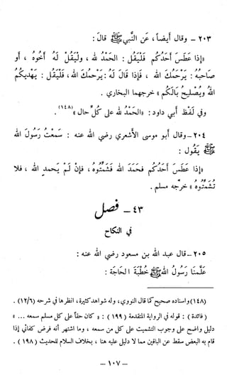 اشيخ الاسلام ابن تيمية