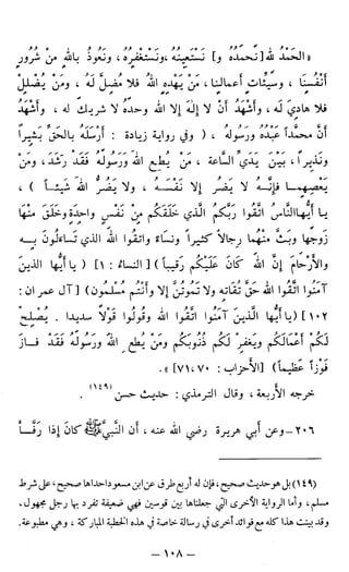 اشيخ الاسلام ابن تيمية