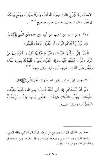 اشيخ الاسلام ابن تيمية