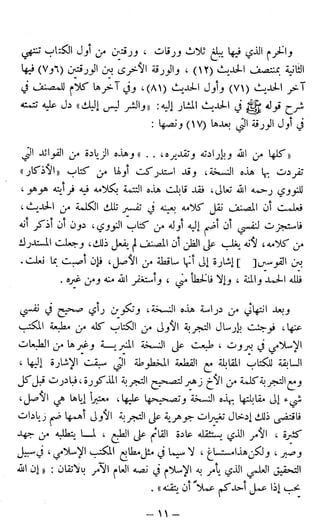 اشيخ الاسلام ابن تيمية