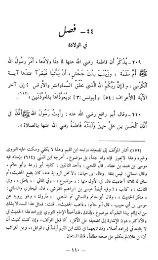 اشيخ الاسلام ابن تيمية