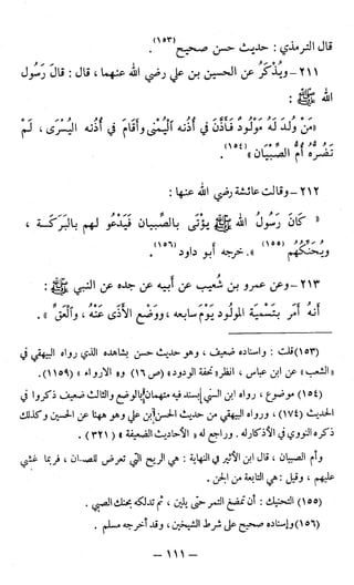 اشيخ الاسلام ابن تيمية