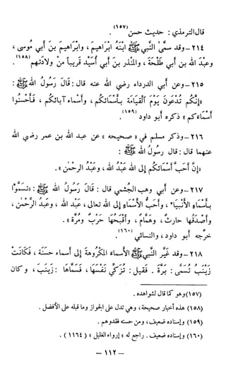 اشيخ الاسلام ابن تيمية