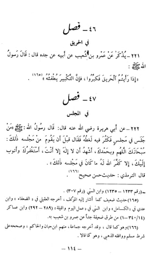 اشيخ الاسلام ابن تيمية