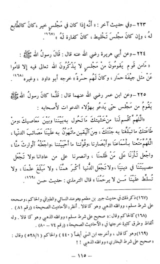 اشيخ الاسلام ابن تيمية