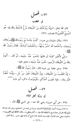 اشيخ الاسلام ابن تيمية