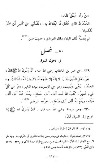 اشيخ الاسلام ابن تيمية