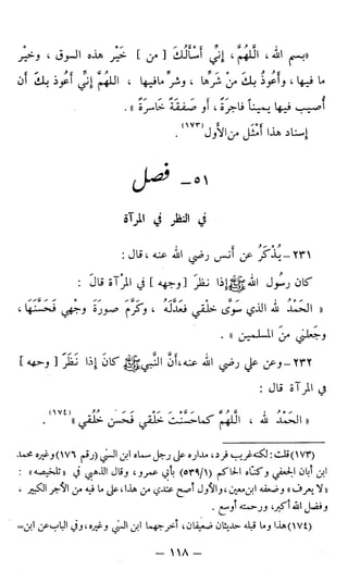 اشيخ الاسلام ابن تيمية