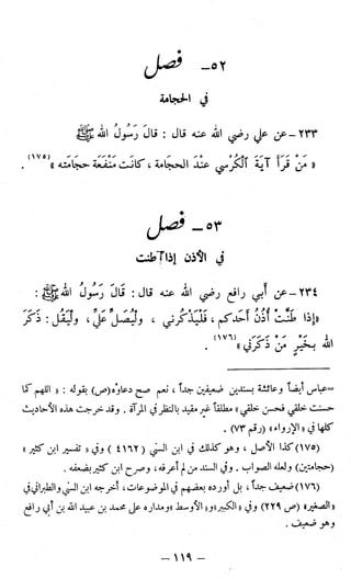 اشيخ الاسلام ابن تيمية