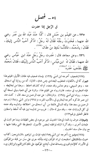 اشيخ الاسلام ابن تيمية