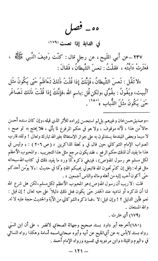 اشيخ الاسلام ابن تيمية