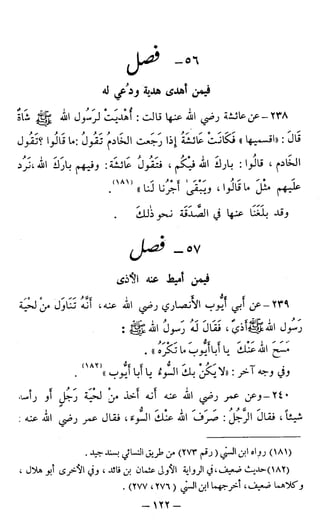 اشيخ الاسلام ابن تيمية