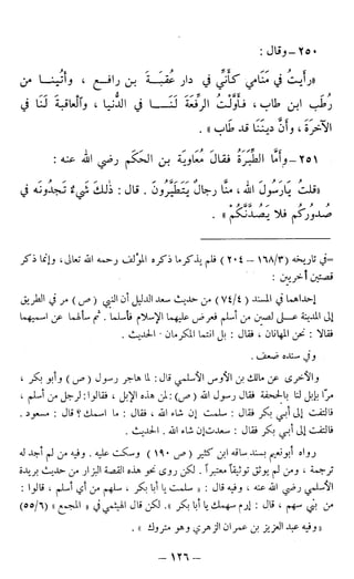 اشيخ الاسلام ابن تيمية