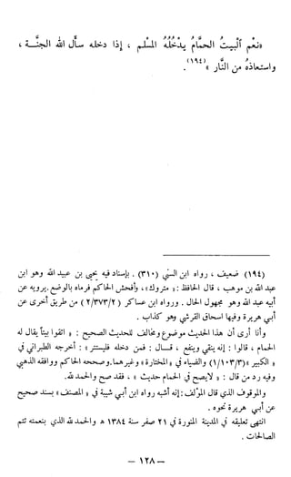 اشيخ الاسلام ابن تيمية