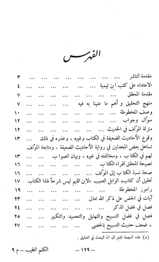 اشيخ الاسلام ابن تيمية