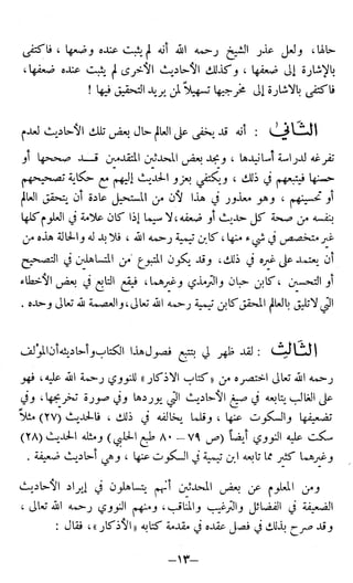 اشيخ الاسلام ابن تيمية