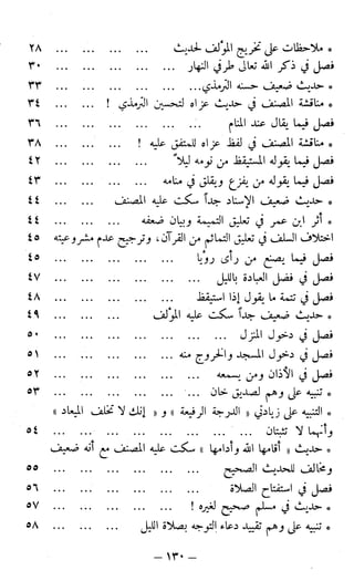 اشيخ الاسلام ابن تيمية