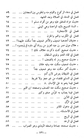 اشيخ الاسلام ابن تيمية