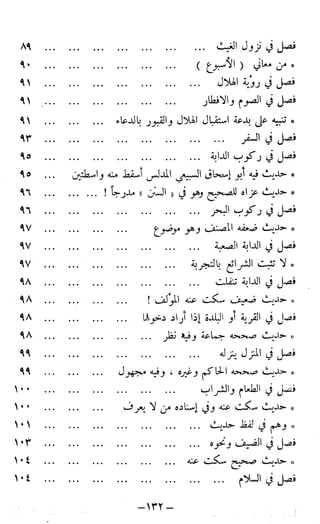 اشيخ الاسلام ابن تيمية