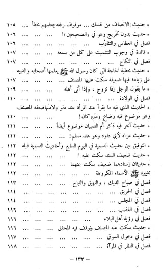 اشيخ الاسلام ابن تيمية