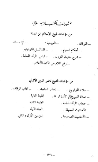 اشيخ الاسلام ابن تيمية