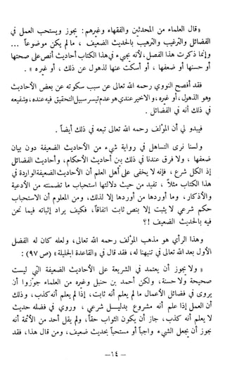 اشيخ الاسلام ابن تيمية