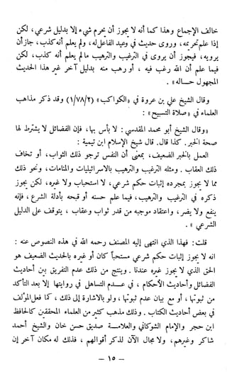 اشيخ الاسلام ابن تيمية