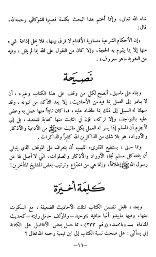 اشيخ الاسلام ابن تيمية