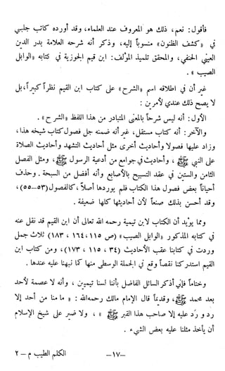 اشيخ الاسلام ابن تيمية