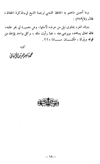 اشيخ الاسلام ابن تيمية