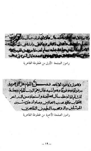 اشيخ الاسلام ابن تيمية