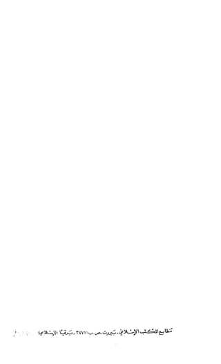 اشيخ الاسلام ابن تيمية